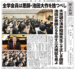 「五百万学会員を救わん」特集号3