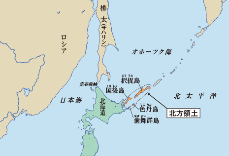 北方領土は我が国固有の領土。だが旧ソ連により不法占拠され今日に至っている