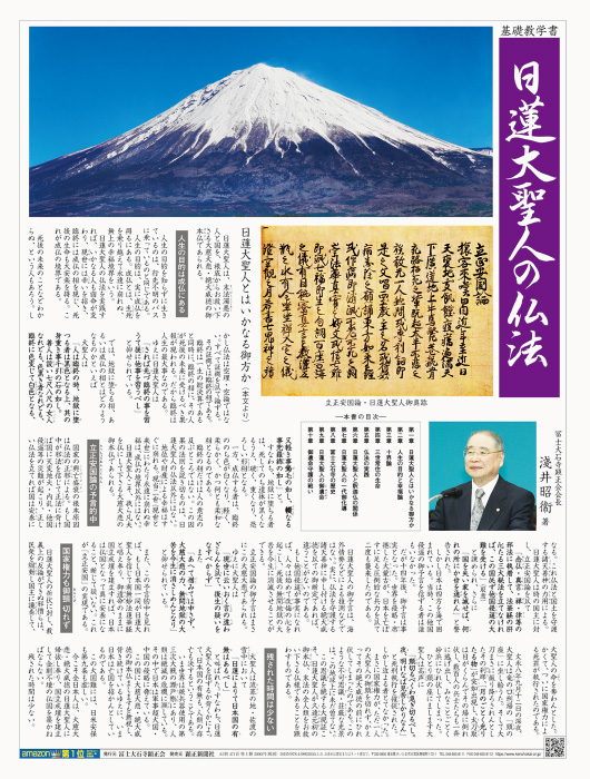 「広告文」こそ全日本人を開目させるメスである