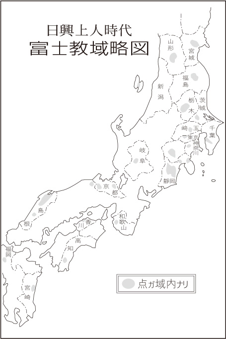 日亨上人著「富士日興上人詳伝」より