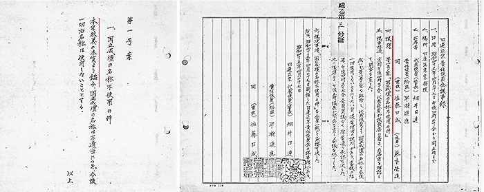 「国立戒壇放棄」を決議した昭和45年4月27日の「日蓮正宗責任役員会議事録」。「議題」には「国立戒壇の名称不使用の件」とあるが、それを説明する「第一号案」（左）には「本宗教義の本質より鑑み」とあって、放棄したのは、単に名称だけではなく「国立戒壇」そのものであることを示している。ゆえにこの翌5月に開催された創価学会本部総会において細井日達は「日蓮大聖人は、大聖人の仏法を国教にするなどとは仰せられてない。国教でない仏法に『国立戒壇』などはあり得ない」と述べて国立戒壇を否定しているのである。