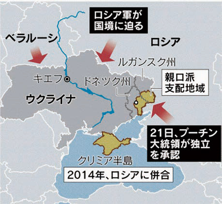 ウクライナに迫るロシアの侵攻（日本経済新聞より）