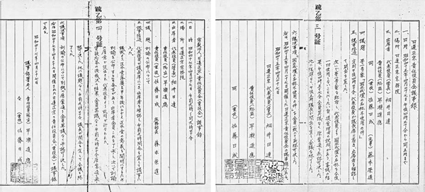 御遺命破壊の「日蓮正宗・責任役員会」は二度にわたって行われた。この師敵対、「大聖人の御眼おそろしとは思わぬか」