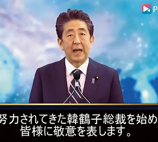 メッセージを送る安倍首相