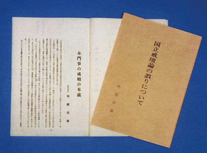 阿部教学部長が書いた2冊の悪書