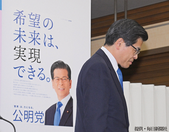 落選し肩を落とす石井啓一。背後のキャッチコピーが虚しく響く