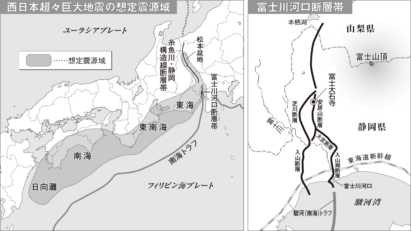 （左）西日本超々巨大地震の想定震源域　（右）富士川河口断層帯
