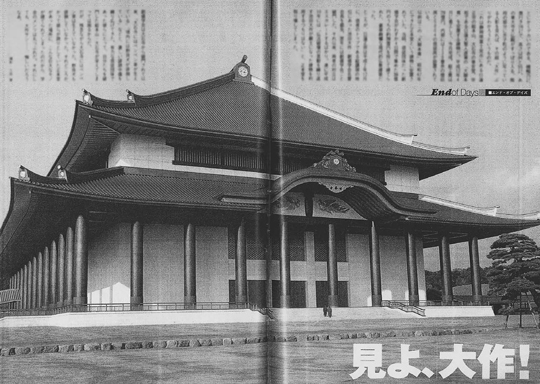 阿部日顕の名利と虚栄心がにじむ週刊新潮（平成14年10月17日号）の記事