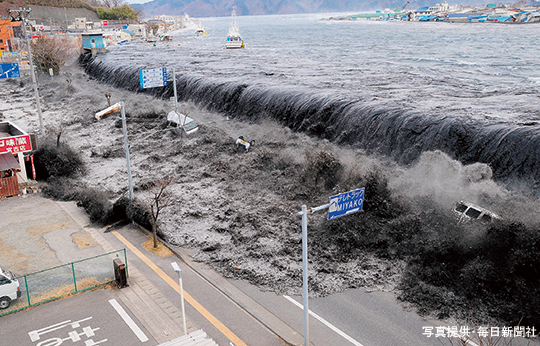 東日本大震災は未曽有の津波被害をもたらした