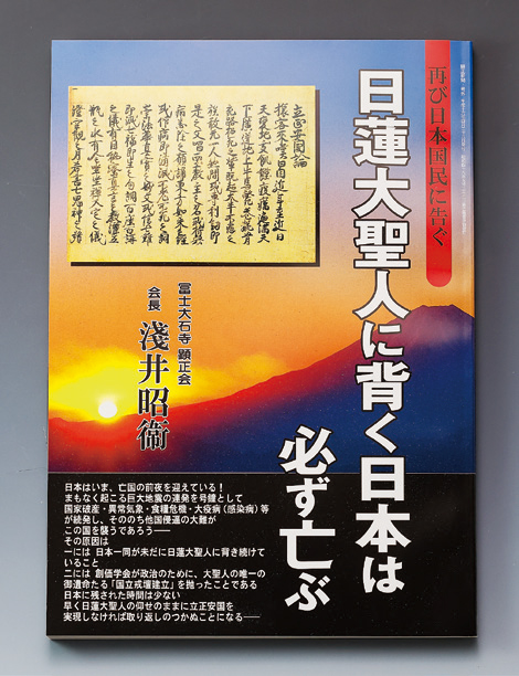 平成16年の諫暁書