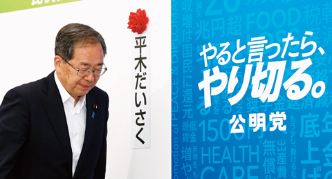 参院選の大敗を受けて肩を落とす公明党の斉藤代表（7月21日）