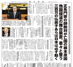 令和８年 新年号