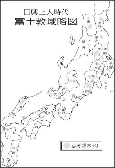 日亨上人「富士日興上人詳伝」より「日興上人時代 富士教域略図」