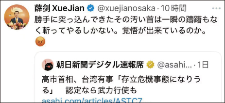 薛剣・駐大阪総領事の投稿