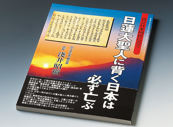 平成16年の諫暁書
