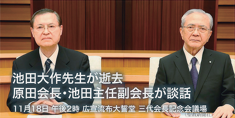 原田稔（右）と池田博正は令和5年11月18日に池田大作の死亡を白々しく公表した