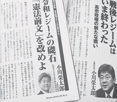 小川榮太郎の論文を掲載した各誌