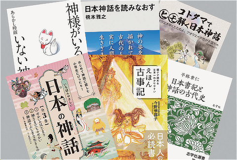 最近発刊された神道にまつわる書籍の一部を集めた画像