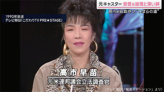 帰国した直後に「元米連邦議会立法調査官」なる肩書きでテレビキャスターとしてデビューした時のテレビ画面をキャプチャした画像